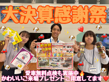 今週末は大決算感謝祭☆